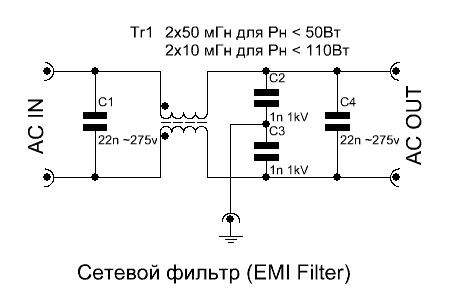 Схема сетевого фильтра (EMI Filter)_2.GIF