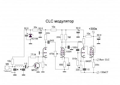 CLC-модулятор.jpg