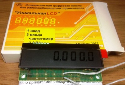 ЦШ Уникальная LCD.JPG