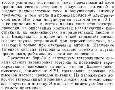 В.Т.Поляков Радиолюбителям о ТПП.jpg