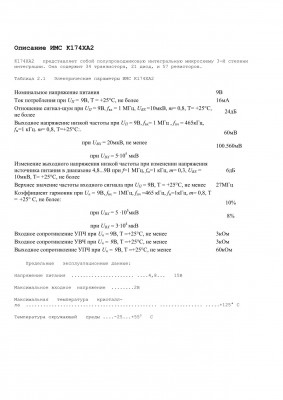 174ха2_1.jpg