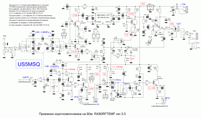 Принципиальная схема приемника RX80RFTEMF ver.3.5.GIF