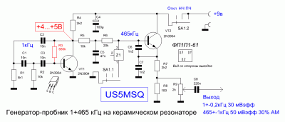 Схема набора генератора-пробника 1+465 кГц.GIF