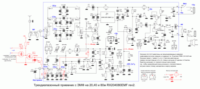 Схема приемника RX204080EMF ver.2.0.GIF