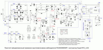 Схема приемника RX204080EMF+SuperVFO_LCD.GIF