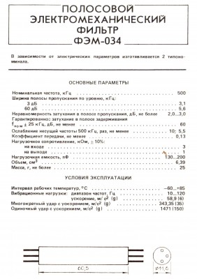 ФЭМ-034.jpg
