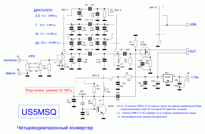 4-диапазонный конвертер US5MSQ.GIF
