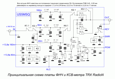 Принципиальная схема платы ФНЧ и КСВ-метра.GIF