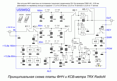 Принципиальная схема платы ФНЧ и КСВ-метра.GIF