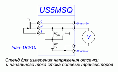 Схема стенда US5MSQ для измерения Uотс и Iнач полевых транзисторов.GIF