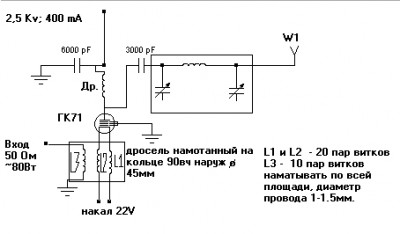 ГК-71 с CQHAM.jpg