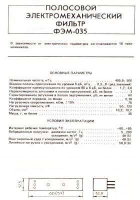 ФЭМ 035.jpg