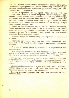 Паспорт набора Колос_010.jpg