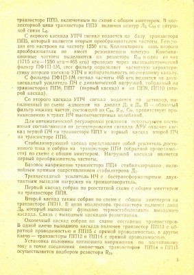 Паспорт набора Колос_005.jpg