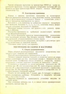 Паспорт набора Колос_006.jpg