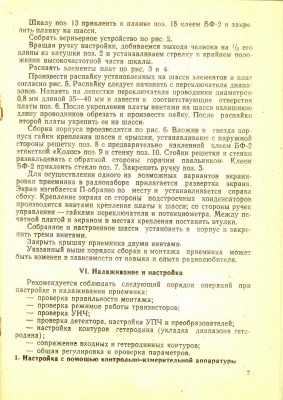 Паспорт набора Колос_007.jpg