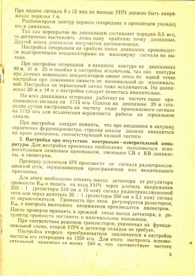 Паспорт набора Колос_009.jpg