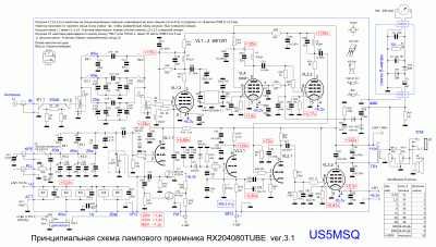 Схема лампового приемника RX204080TUBE ver.3.1.GIF