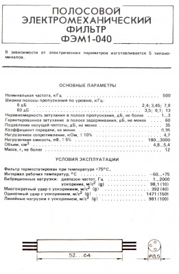 ФЭМ1-040.jpg