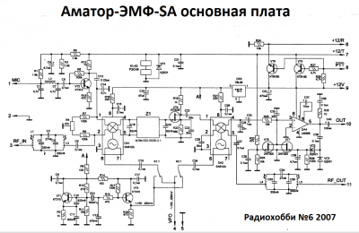 1 Аматор-ЭМФ-SA основная плата С ОБЫЧНЫМ ЭМФ 9Д-500-3В.png