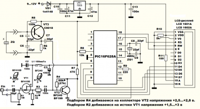 ВХОДНАЯ ЧАСТЬ ЧАСТОТОМЕРА.png