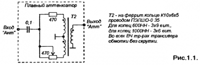 Аттенюатор TX.png