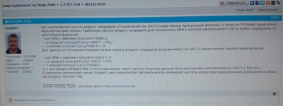 выбор частоты ОГ для USB и LSB_US5MSQ.jpg