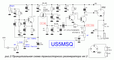 транзисторный регенератор_2,8...7,8 МГц.gif