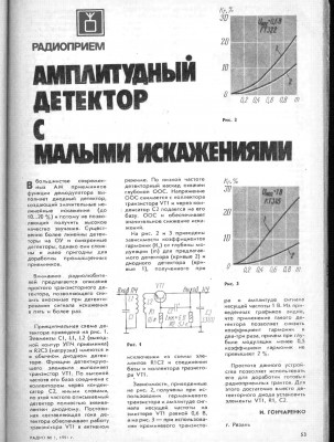 АМ дет.JPG