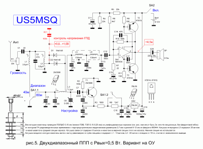 рис.5 Двухдиапазонный ПППс Рвых 0,5Вт. Вариант с NE5534.GIF