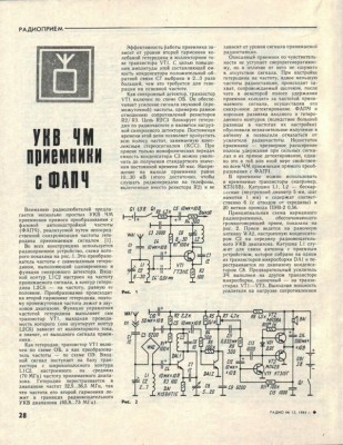 УКВ ФАПЧ.jpg