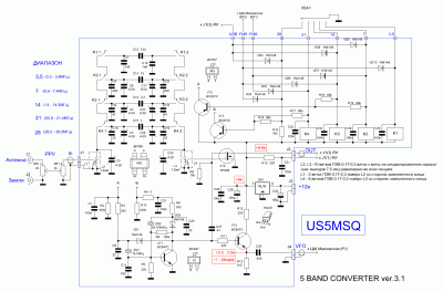 Принципиальная схема КВ конвертера 5 BAND CONVERTER ver.3.1.GIF