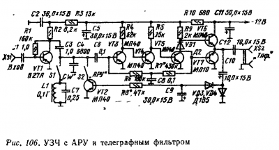 УЗЧ с АРУ.png