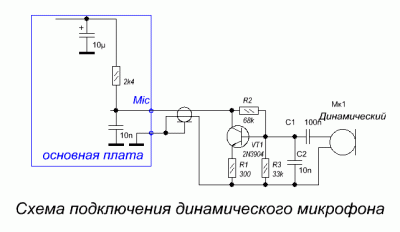 Схема подключения динамического микрофона.GIF