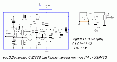 Транзисторный детектор CW_SSB для Казахстана на контуре ПЧ .GIF