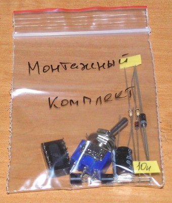 монтажный комплект.jpg