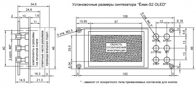Ёжик-S2 OLED размеры.jpg