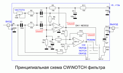 Приницпиальная схема CW_NOTCH фильтра.GIF
