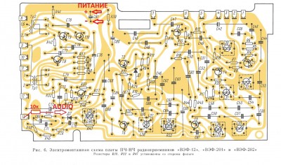 Подключение на плате ПЧ_НЧ ВЭФ-202.jpg