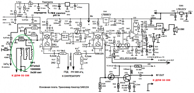 СХЕМА  ФИНАЛ ДОРАБОТКА АМАТОР ТРАНС 50 ОМ.png