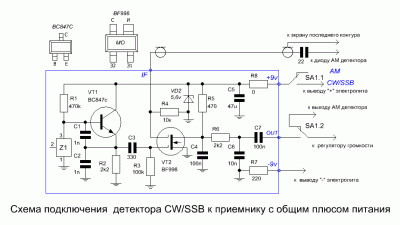 Схема подключения детектора CW_SSB к приёмнику с общим плюсом питания.GIF