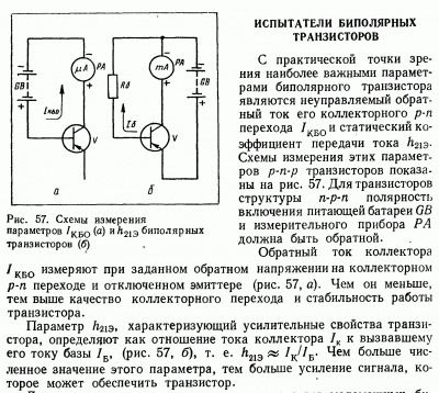 Испытание транзисторов.gif