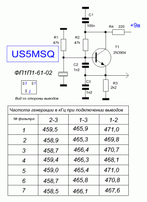 опорник 465 кГц на ФП1П1-61-02.GIF
