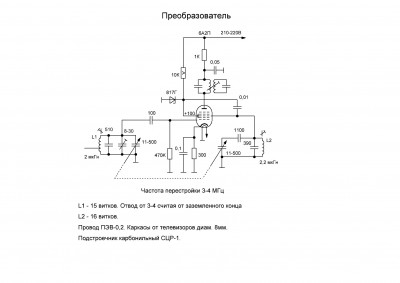 Преобразователь.JPG