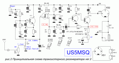 рис.2a Транзисторный регенератор 2,8-7,8Мгц.GIF