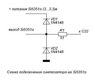 Схема подключения Si5351a к катоду лампы.GIF