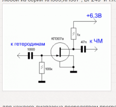 Буфер для частотомера.png