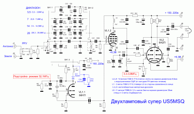 Двухламповый супер US5MSQ ver.1.1.GIF