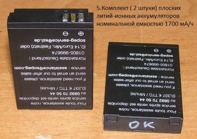 Комплект аккумуляторов (2 по 1700 мА) приемника Cricket.jpg