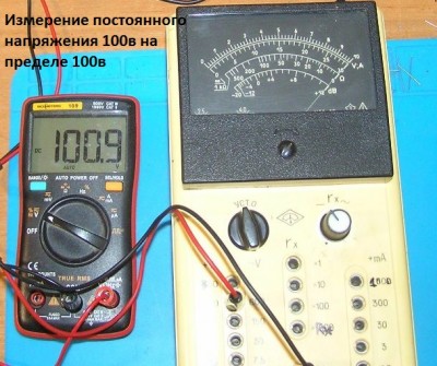 Измерение постоянного напряжения 100в на пределе 100в.jpg